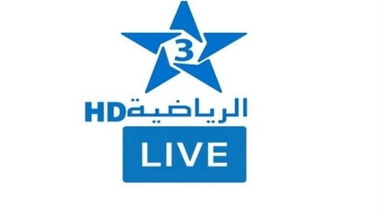 تردد قناة الرياضية المغربية لمشاهدة مباريات كأس العالم 2026